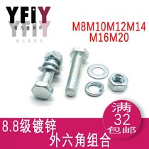 8 Grade 8 galvanized outer hexagon bolt set flat elastic pad nut Separate combination screw M8M10M12M14M16M20