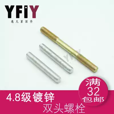 White zinc color zinc full tooth screw stud M8 screw rod tooth Rod color zinc double head full wire Bolt M3M4M5M6M10