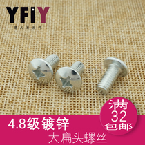 4 8-level galvanized cross large flat head screw Large round head screw M3M4M5M6