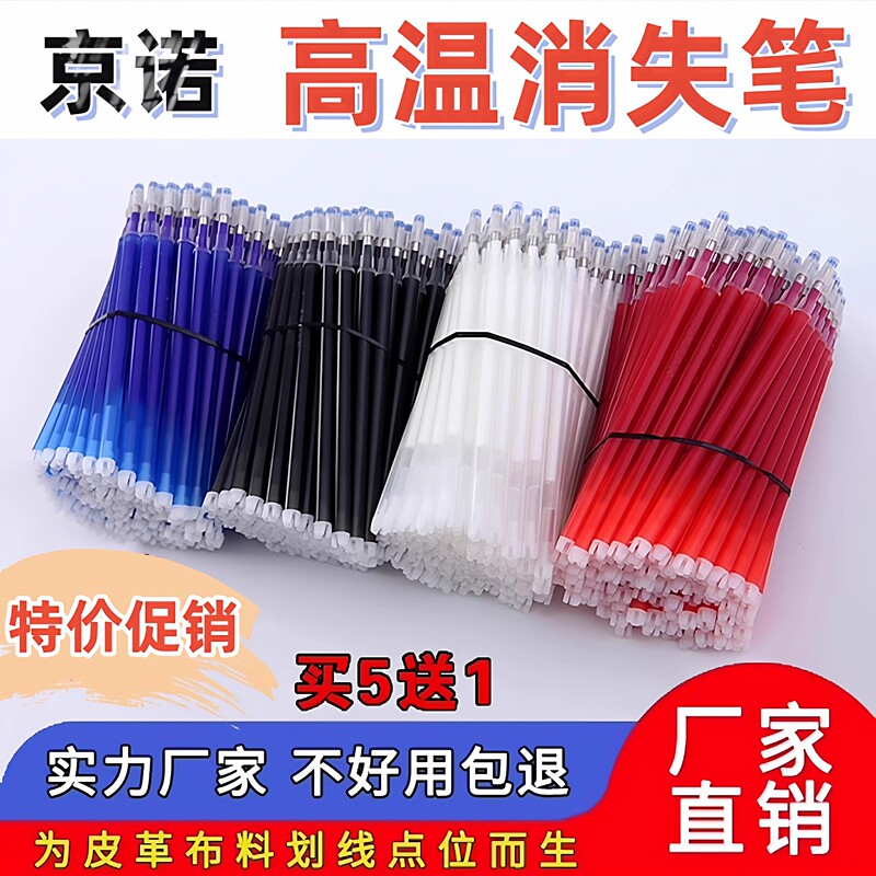 High-Temperature Disappearing Pen for Clothing, Leather, and Fabric; Washable Hot Melt Pen for Shoe Making; Heat-Activated Color Fading Pen Refill High-Temperature Disappearing Pen for Clothing, Leather, and Fabric; Washable Hot Melt Pen for Shoe Making; Heat-Activated Color Fading Pen Refill