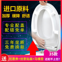 annwa Anhua bathroom toilet seat accessories fixed buckle universal old-fashioned household U-shaped V-shaped toilet seat toilet seat