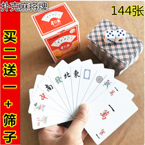 Travel Mahjong card poker card paper mahjong playing cards 144 buy two get one plus sieve