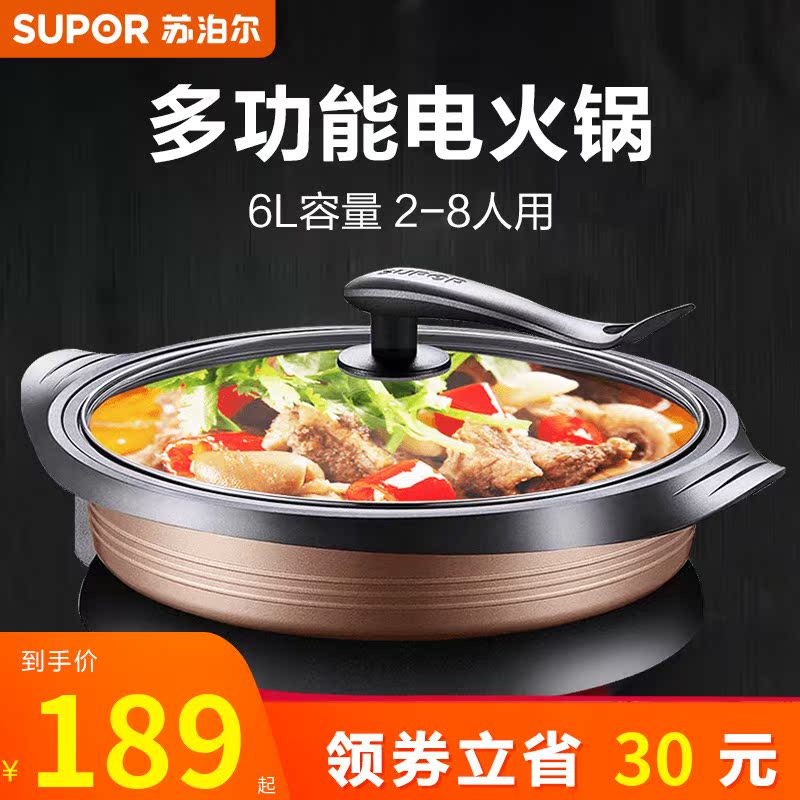 Supoir Electric Cake Pan Electric Cake Stall Home Deepen the Enlarged Electric Hot Pot Barbecue Integrated Pot Multifunction Cuisine Pan