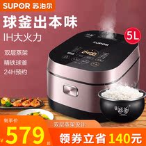 Supoir rice cooker Home 5l Large capacity smart IH ball kettle liner electric cooker Multi-functional cooking pan