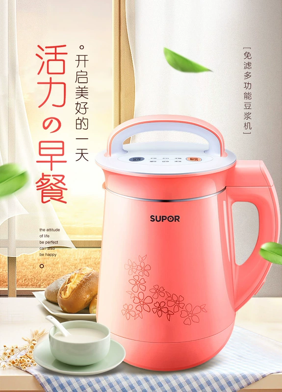 Supor Soymilk Hộ gia đình Thông minh Tự động Đa chức năng Mini Mini Bộ lọc miễn phí Cửa hàng chính thức