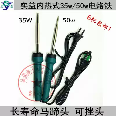 Benefit internal heating electric soldering iron high quality long life soldering iron 35W50W horseshoe tip soldering iron for repair