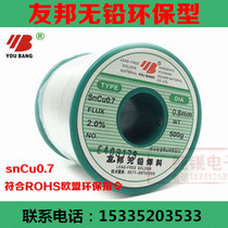 Friendly lead-free 0 5 0 6 0 8 1 0 1 2 1 5 2 0mm environmentally friendly solder wire sncu0 7
