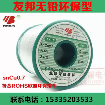 AIA Lead-free 0 5 0 6 0 8 1 0 1 2 1 5 2 0mm eco-friendly solder wire sncu0 7