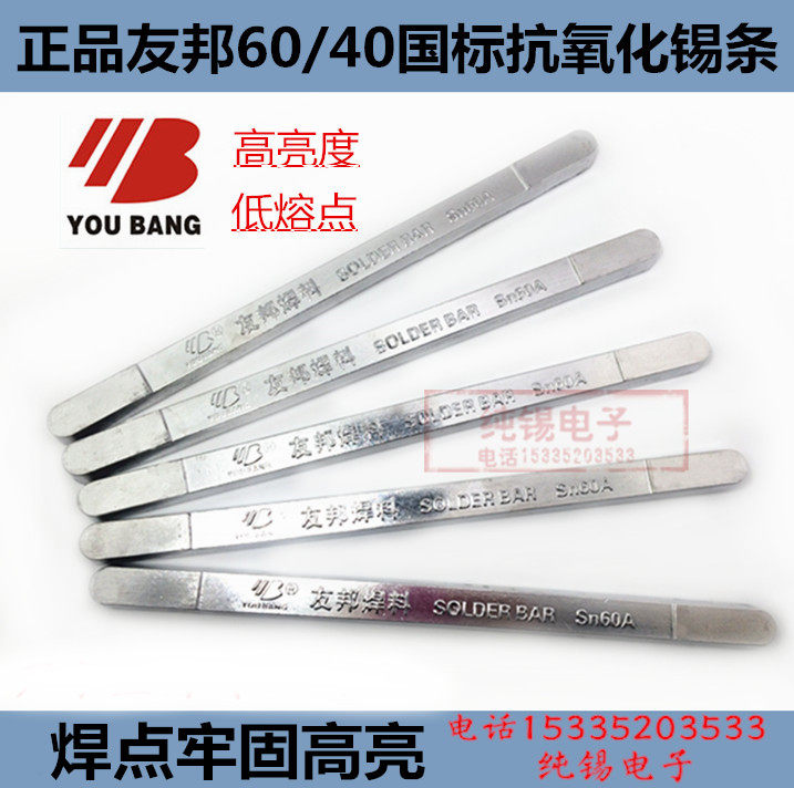 AIA sn60 40 solder bar 60 degree solder bar National standard high brightness low melting point slag less wave peak welding