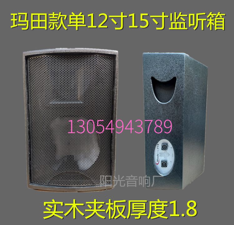 Ma Tian 12 inch 10 inch sound shell splint box stage monitor return to listen to the family with factory direct empty box speaker