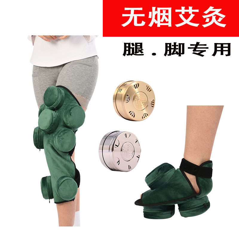腿部脚部艾灸盒随身灸纯铜无烟熏蒸热敷包膝盖关节家用温灸器布套