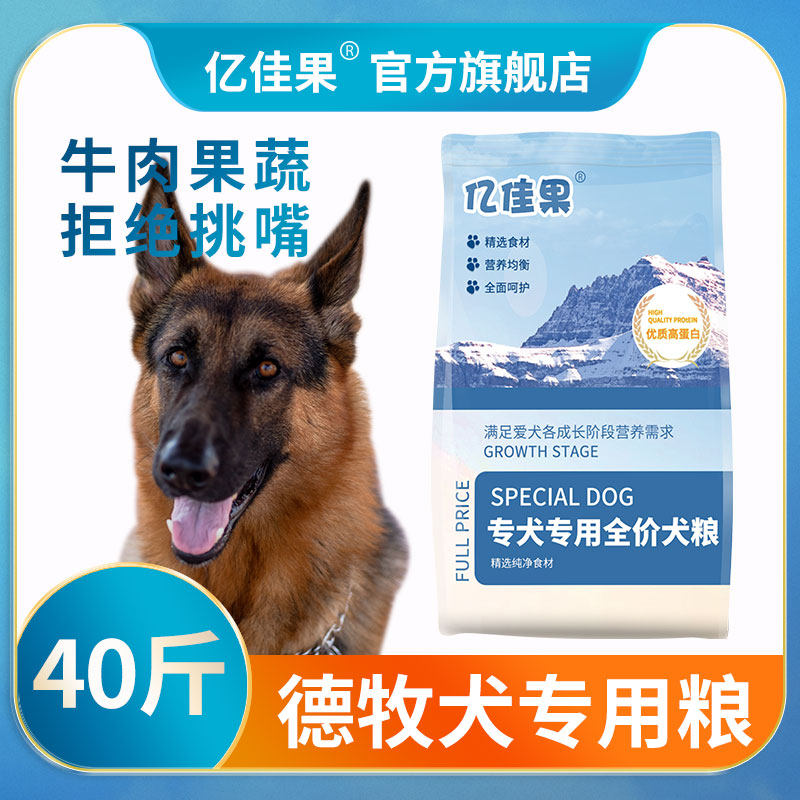 German special dog food 40 catty 20kg puppy Adult dog Black-backed dog Large dog wolf Green wolf dog German Shepherd