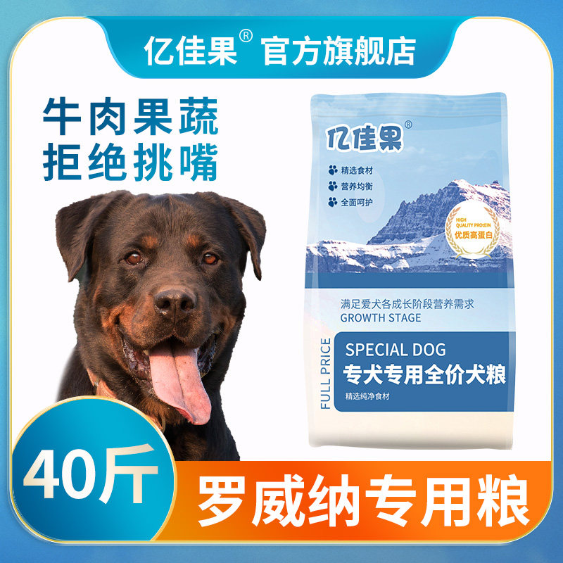 Rovena dog food puppies for canine special 40 catenary large canine hair tonic calcium natural grain Casrodurin dog