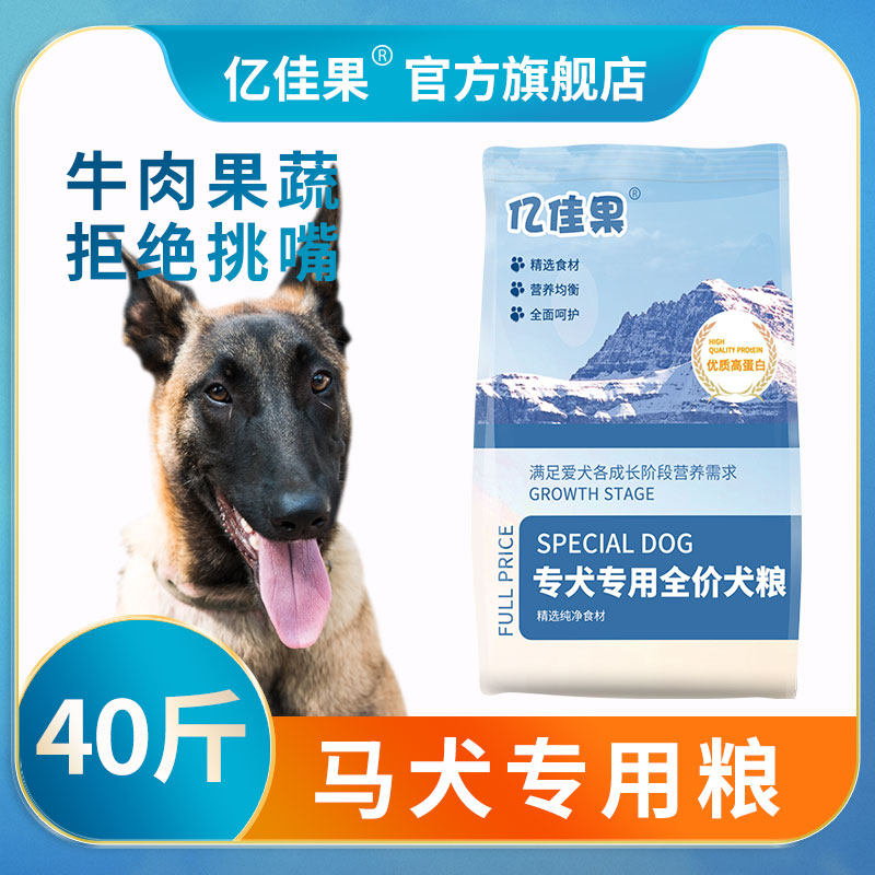 Horse dog dog food Puppy special 40 kg adult dog 20kg Training dog calcium supplement 1-3-6 months German shepherd Dobin large