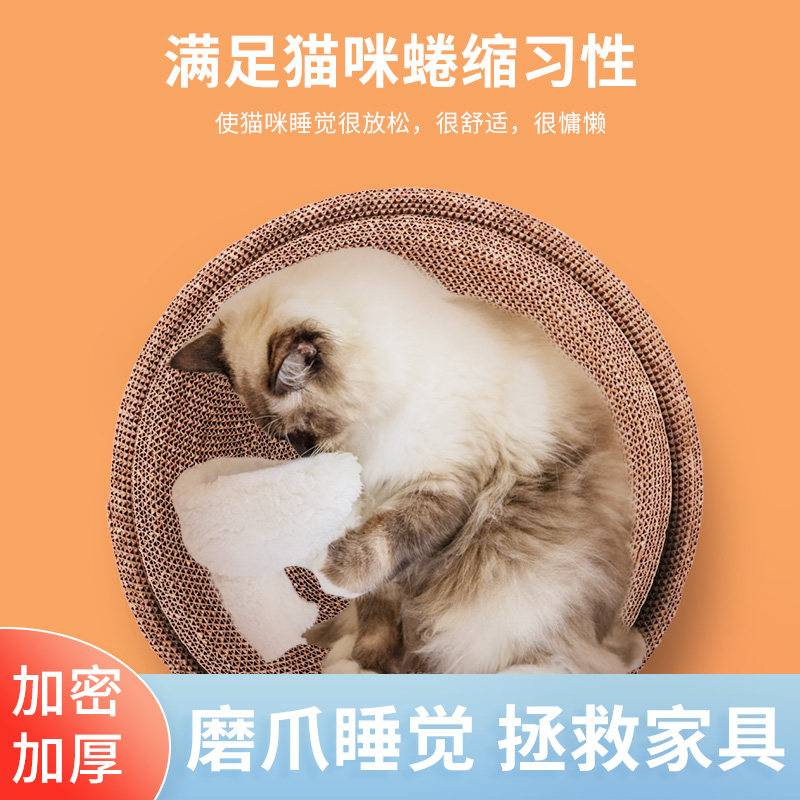 Cat grab round cat's nest, one cat's paw basin corrugated paper without switching cat toy grinding machine cat toy products