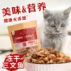 Yijia fruit cat freeze-dried fish freeze-dried cat snacks Cat large full seed calcium pet snacks 50g
