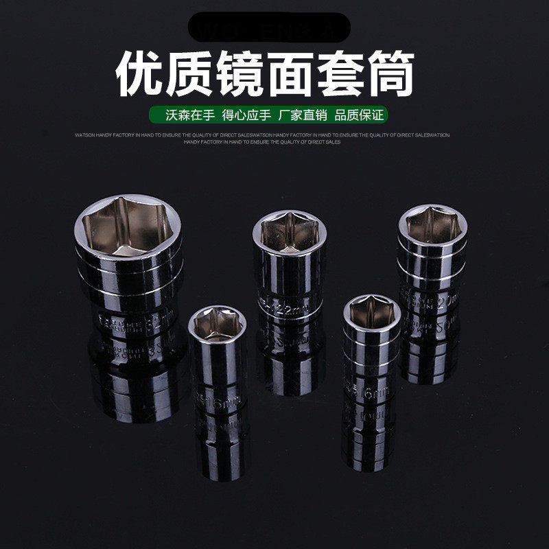 Tool sleeve wrench mirror chrome vanadium steel bushing sleeve head sub-hexagonal large flying steam repair tool