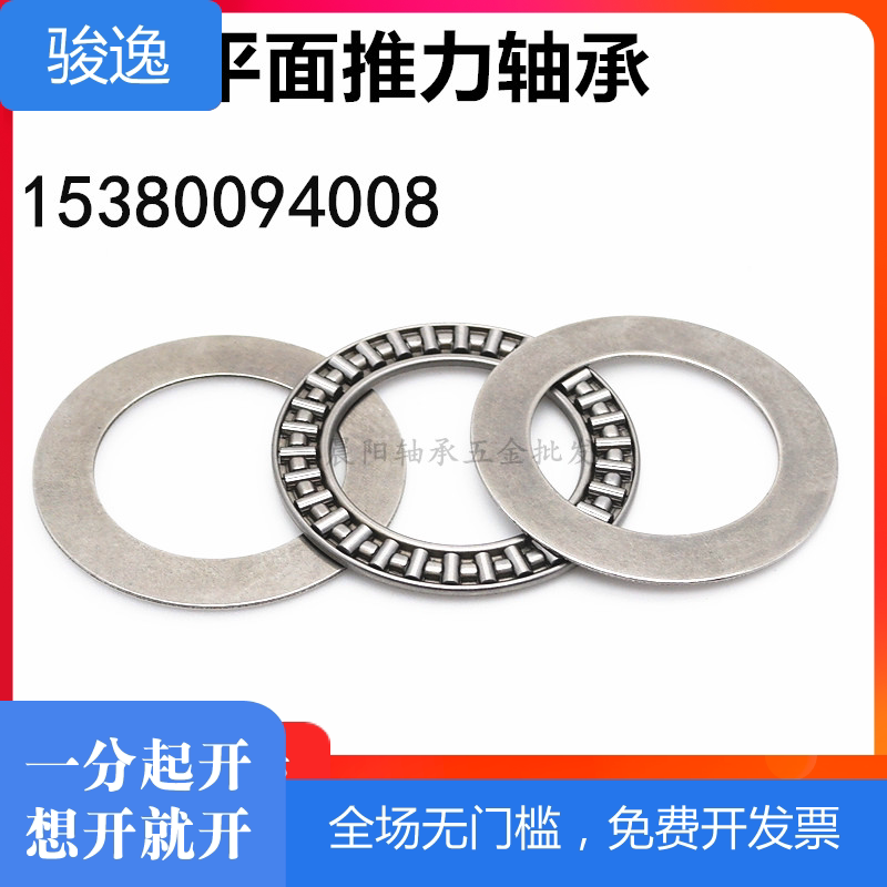 Plane thrust roller pin bearings AXK0619 0821 1024 1024 1528 1528 1730 2035 2542