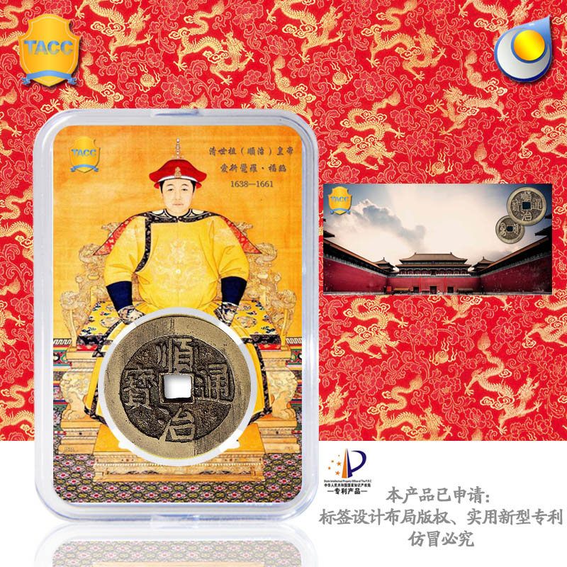 Shunzhi Tongbao Five Emperors Six Emperors Coins Ancient Coins Qing Coins Ancient Coins Copper Coins Display Box Coin Identification Collection Box Protection Box