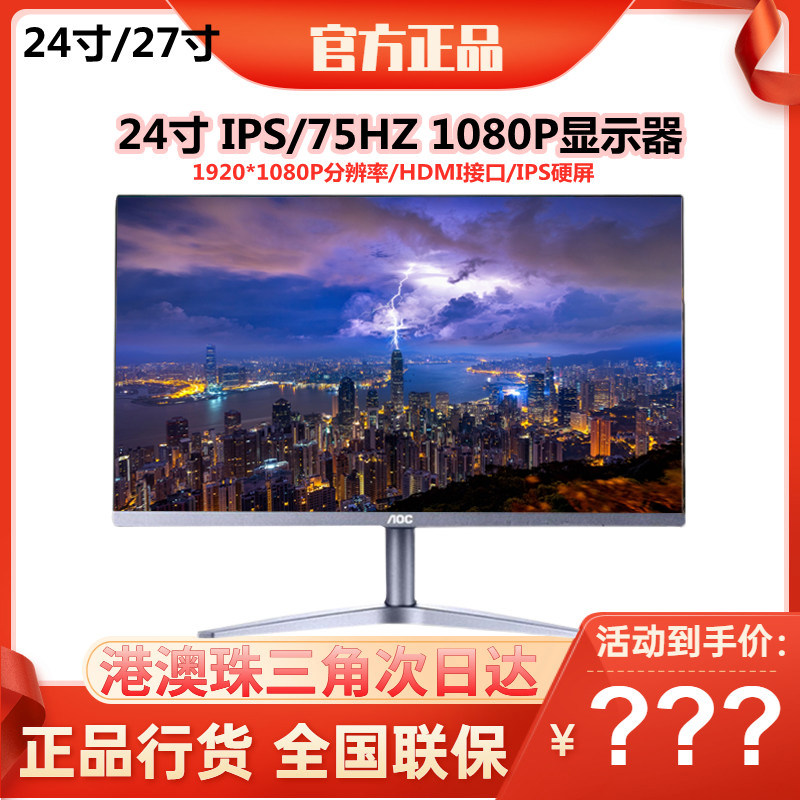 AOC 24B1XH5 22B1HM5 computer screen 24 inch White HDMI HD IPS E2270SW E2070