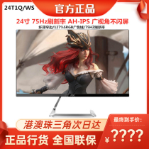 AOC 24T1Q BW 24 inch AH-IPS HD drawing display 75Hz refresh rate game monitor