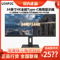 AOC U34P2C 34 inch IPS with fish screen 75Hz professional design built-in speaker HDR rotating 4K Q27P2C