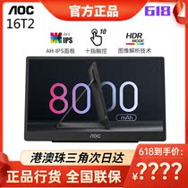 AOC 16T2 15 6-inch AH-IPS portable touch display Type-C interface switch external