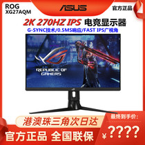 Asus Asus ROG XG27AQM monitor 27 inch 270Hz game Display 2K IPS LCD screen