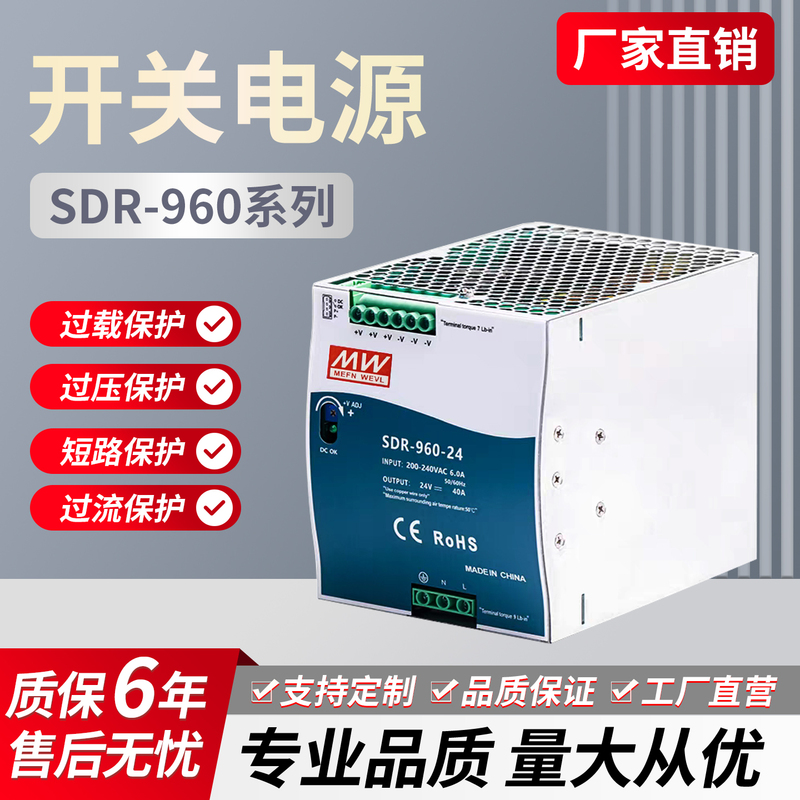 Sdr-960-24 New Model 48V Dc Rail Switching Power Supply 960W High Efficiency Active Pfc40A/20A