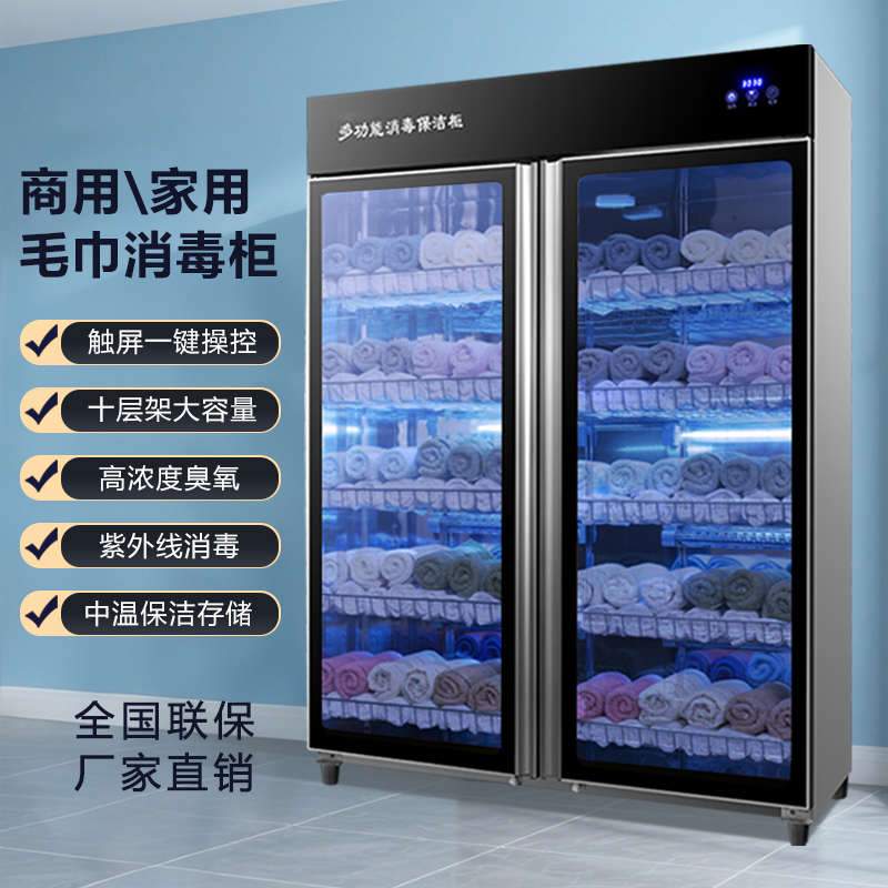 Good Wife Towel Disinfection Cabinet Beauty Salon Special Ultraviolet Ozone Sterilization Barber Shop Large Capacity Commercial Cupboard