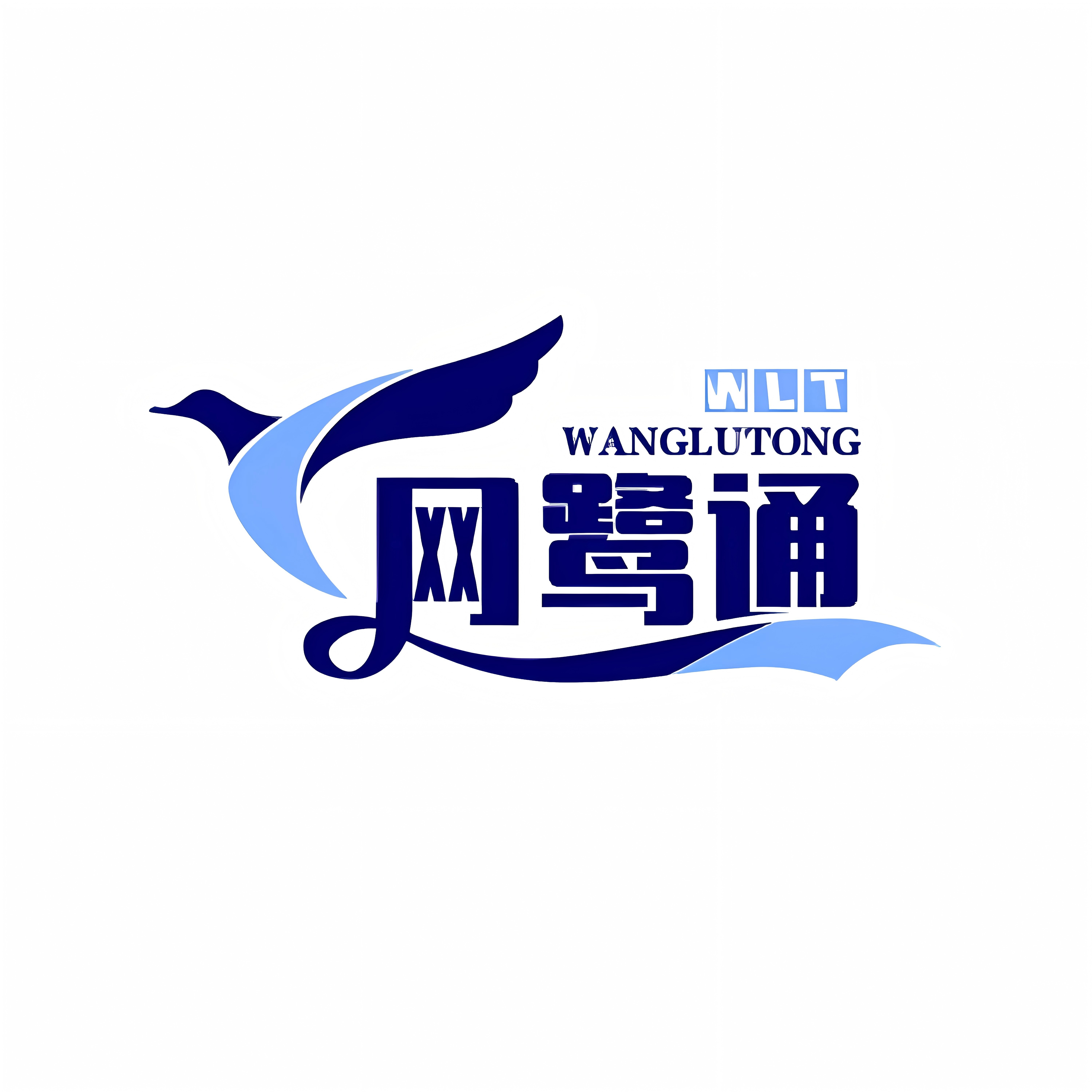 网鹭通信息科技
