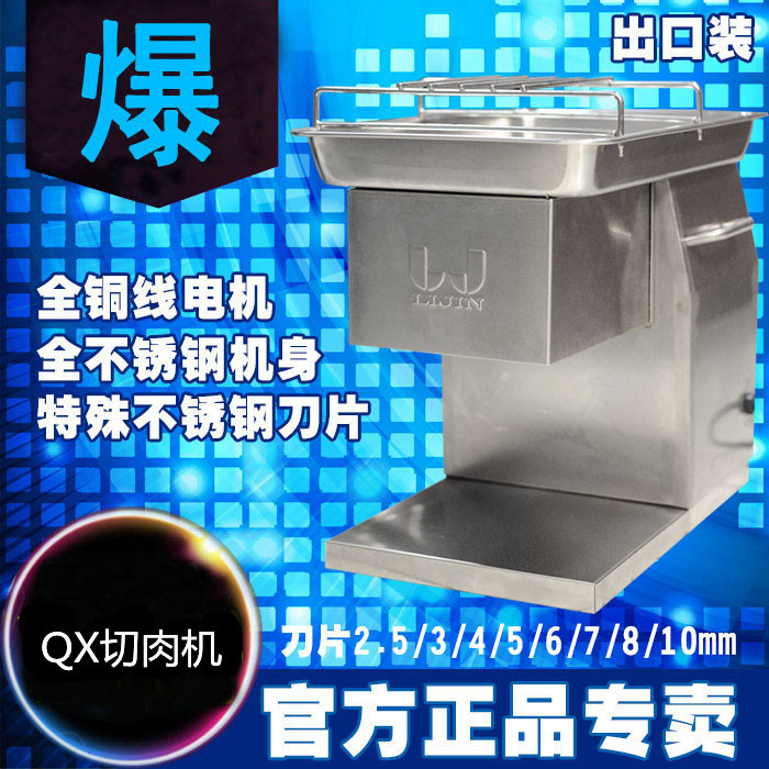 Lijin Brand Qxqa Meat Slicer Commercial Meat Slicer Slicer Machine Enhanced Meat Slicer Stainless Steel Meat Shredder
