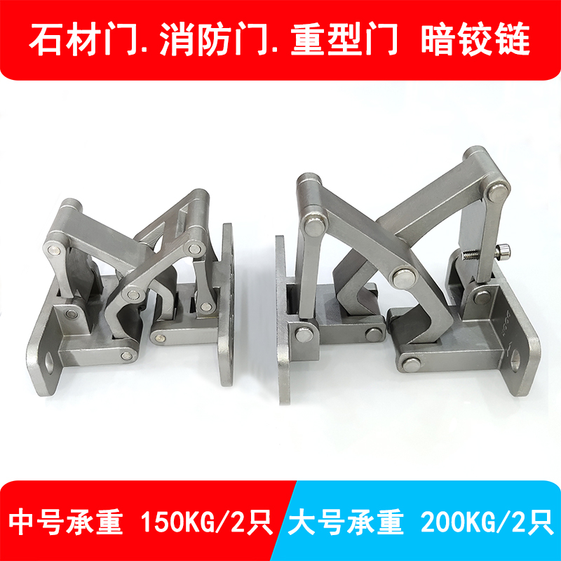 Stone fire door hinge heavy stainless steel dark door marble hidden tube well two-dimensional adjustable fireproof door special