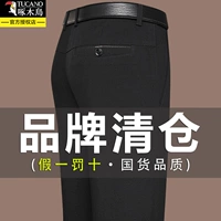 啄木鸟 Костюм, мужские штаны, осенние повседневные брюки для отдыха, для мужчины среднего возраста, оверсайз