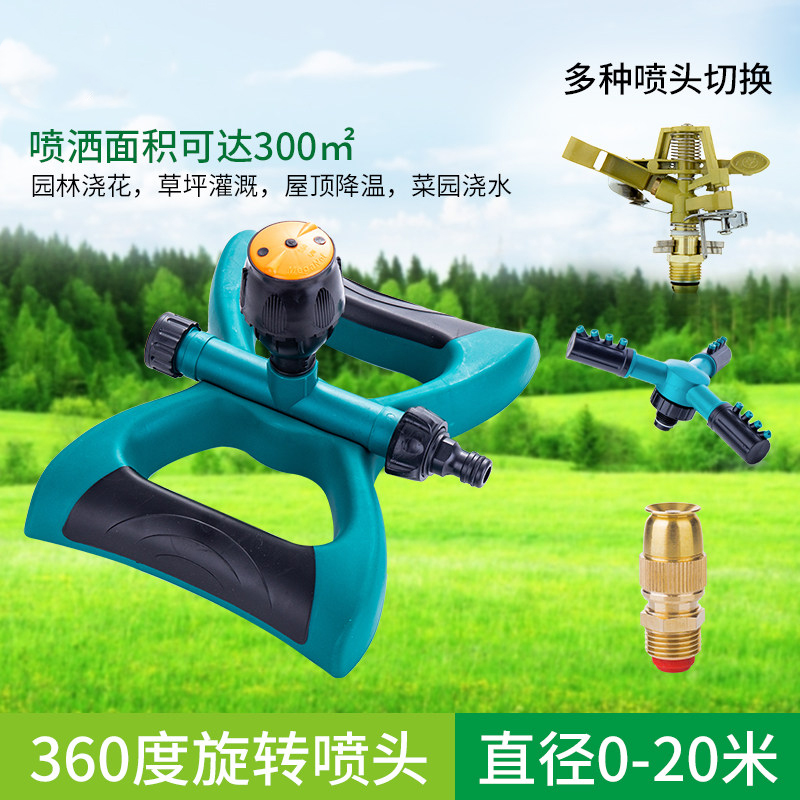 Garden spray head 360 degrees Automatic rotation Water spray irrigation gardening lawn watering watering watering roof cooling sprinklers