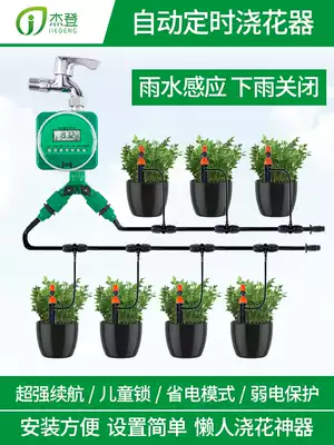 Automatic timed watering Flower sprayer Household balcony garden villa drip irrigation Intelligent water spray sprinkler irrigation system