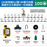Желтый таймер с большим экраном и датчиком дождя + трубка длиной 100 метров 80 форсунок пакет на одну минуту четыре