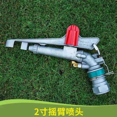 360 degree 2 inch irrigation automatic rotating spray gun Zinc alloy fruit tree farmland mining area lawn sprinkler equipment