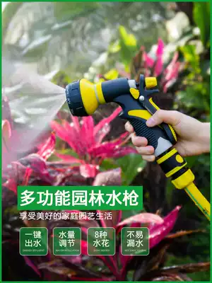 Car wash watering nozzle Watering hose Watering artifact Sprinkler Garden spray Garden shower water gun set