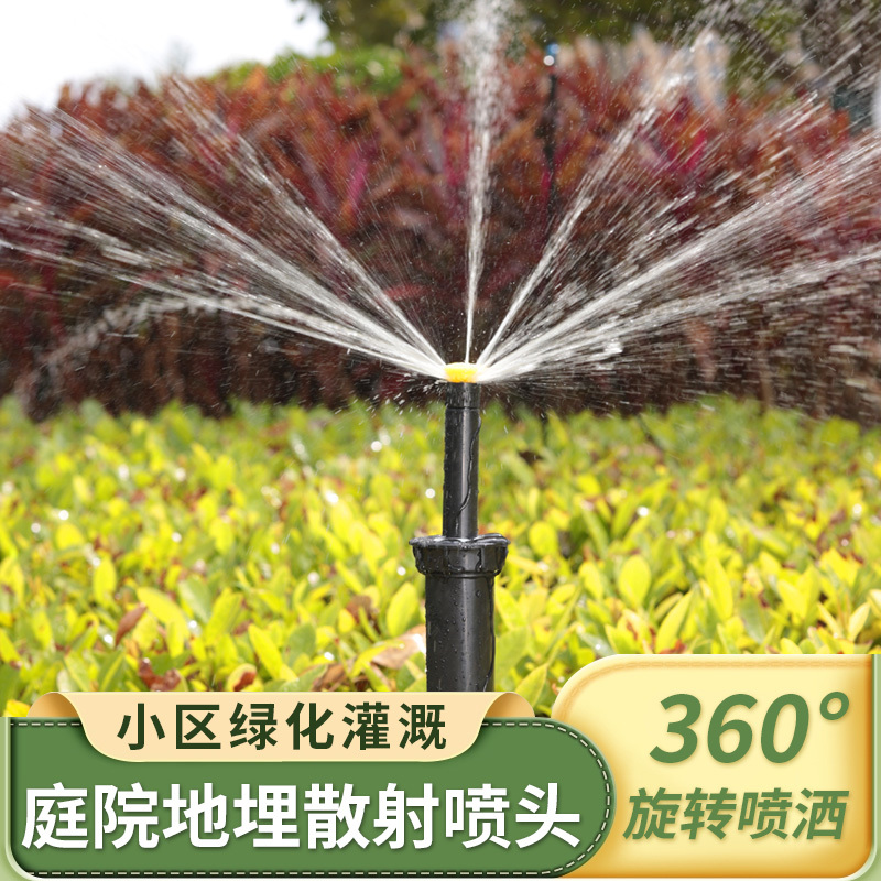 360-Degree Adjustable Automatic Lifting Underground Scattering Rotating Sprinkler for Garden Lawn and Villa Courtyard Maintenance Irrigation