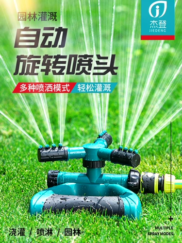 Садовая автоматическая вращающаяся по времени спринклерная головка, вращающаяся на 360 градусов, спринклерная головка для охлаждения газона и сада, крыши