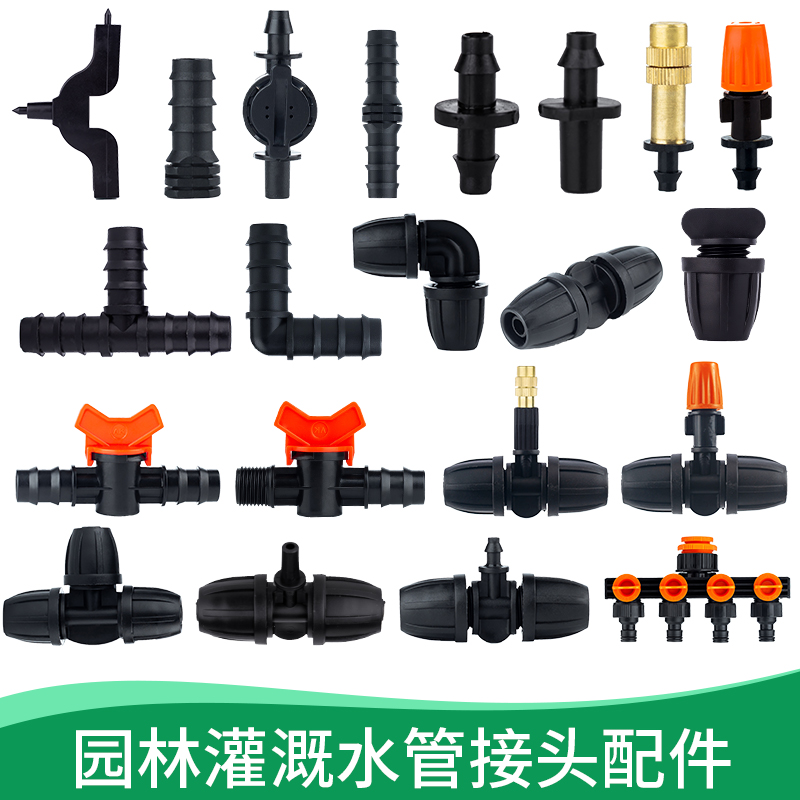 20mm pipe greenhouse inverted hanging simple joint three-way elbow straight-to-fitting micro-spray drip irrigation 912 copper nozzle choke plug