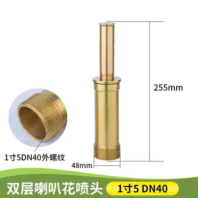 Double-layer horn pure copper nozzle Yongquan landscape fountain flower column Cedar fan-shaped universal multi-layer music hotel pool court