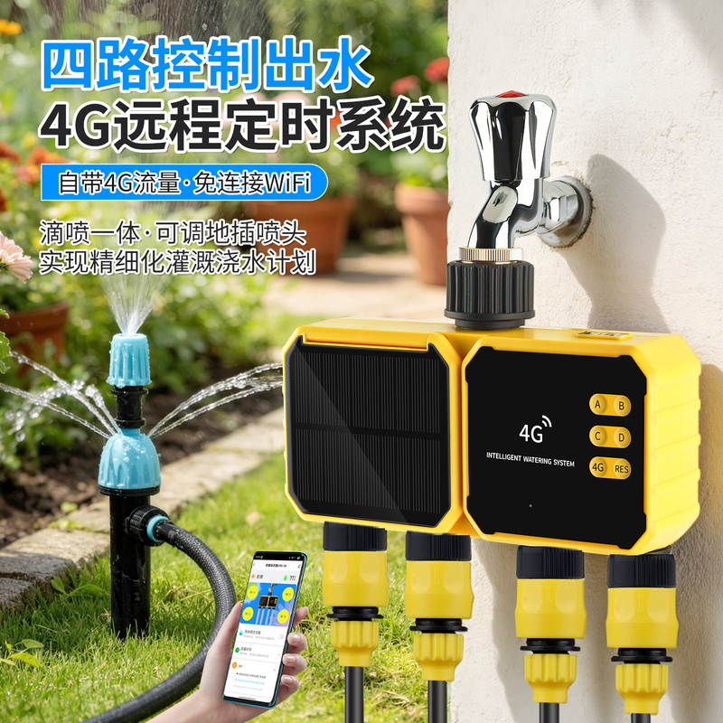 Wifi-Free, Data-Free 4g Remote Four-Way Independent Control Solar Drip Irrigation System for Villas, Mobile Phone Controlled Flower Watering System Wifi-Free, Data-Free 4g Remote Four-Way Independent Control Solar Drip Irrigation System for Villas, Mobile Phone Controlled Flower Watering System