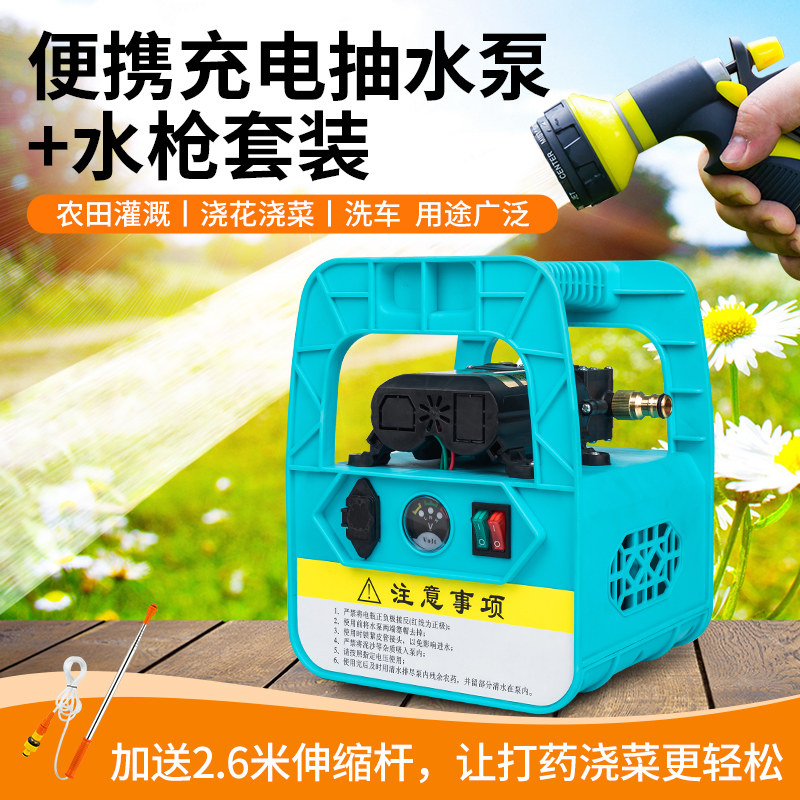 Small rechargeable water pump vegetable field watering vegetable artifact agricultural irrigation household outdoor electric sprayer