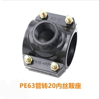 PE63 до 20 внутренних шелковых седл