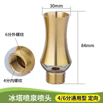 Thickened universal adjustable tree ice nozzle Adjustable Cedar ice tower nozzle Fountain waterscape landscape fountain nozzle