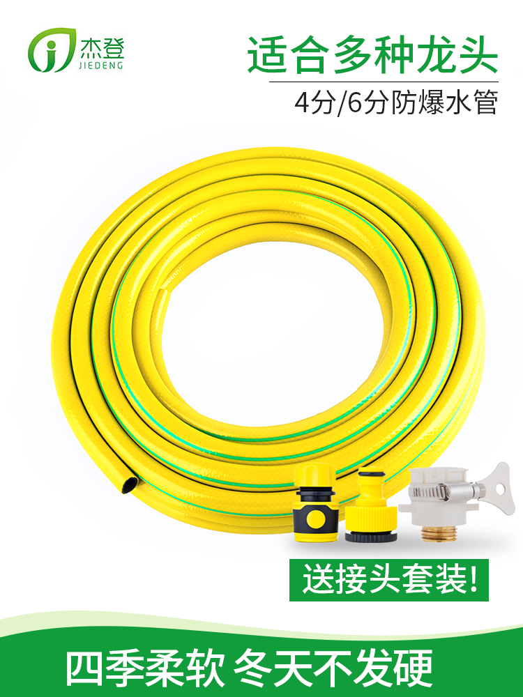 4 6 Water distribution hose Antifreeze household car wash garden water high pressure watering vegetables pvc plastic tap water snake skin tube