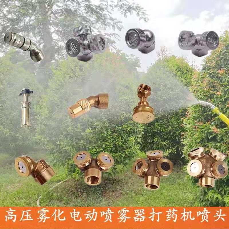 High pressure atomization adjustable spray landscaping spray disinfection cleaner agricultural electric sprayer remote shooting high spray head