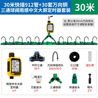Желтый таймер с большим экраном, чувствительный к дождю + 30-метровый универсальный медный комплект с двойной розеткой